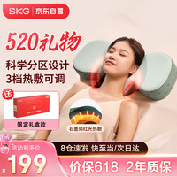 SKG 颈椎枕改善睡眠成人睡觉专用枕头 520送男女朋友父母亲生日礼物 P1
