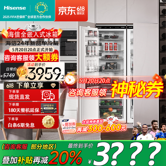 诗凯麦 Scandomestic BIC320FA+ 混冷双门冰箱 246L