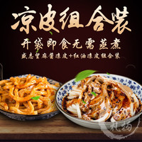  盛志望 开袋即食 麻酱凉皮