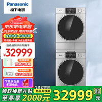 松下 Panasonic 保时捷12+10大容量高端奢护家用洗烘套装热泵柔烘全变频系统 P3+H1