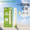 Greennose 绿鼻子 舒缓液蚊子蚊虫叮咬婴全家适用舒缓消肿止痒紫草液