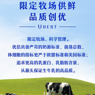 光明 优倍鲜牛奶 3.6g乳蛋白