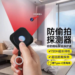 溥畔 智能红外线摄像头探测器 红外线精准探测720h待机