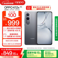 OPPO K12x 5G手机 12GB+256GB 钛空灰