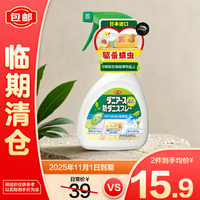 EARTH 安速 除螨喷雾剂 薰衣草 250ml 家用免洗