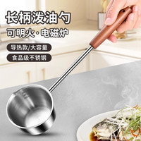 热油小锅泼油锅长柄木柄热油迷你煎蛋锅家用厨房带刻度调料锅