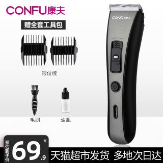 康夫 KF-T109 电动理发器