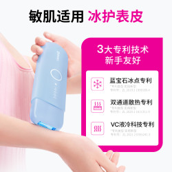 Ulike ME 冰点价！UlikeME蓝宝石冰点脱毛仪器