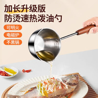 热油小锅泼油锅长柄木柄热油迷你煎蛋锅家用厨房带刻度调料锅 小号 300ml 加长手柄不烫手
