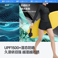 蕉下 Beneunder泳衣女分体泳衣速干长袖温泉泳衣漂流海边游泳衣泳裤泳衣套装 S 【长袖泳衣】漫暮黑