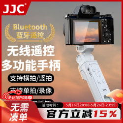 JJC 适用索尼相机手柄 蓝牙三脚架a7r5 a7m4 a7c2 a7CR ZV-E10II ZVE1 ZV1二代 a6700微单拍摄支架