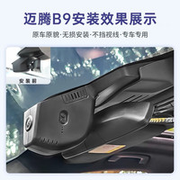 润华年大众25款 24款迈腾行车记录仪原厂超清免走线一汽b8 b9隐藏式 标清【单前镜头】1080P+64G内存卡 23款 200万辆纪念版 领先型