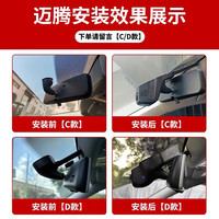润华年大众25款 24款迈腾专用行车记录仪原厂超清免走线一汽b8 b9隐藏式 高清【前后双录】1600P+1080P+64G卡 18-21款迈腾【下单前需要告知具体配置】