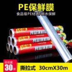 优+能 YOUCAN 30cm宽*30米 家用经济装 PE食品级大卷保鲜膜 可加热 厨房专用