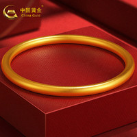 中国黄金(CHINA GOLD) 黄金手镯实心古法传承磨砂素圈金手镯结婚三金自戴 约15g(58圈口实心款)
