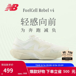 new balance Rebel V4 女款跑步鞋 WFCXLJ4
