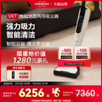 福维克 德国福维克可宝VK7无线可折叠立式吸尘器家用手持大吸力除尘清洁