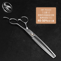 尚逸 sunie 专业宠物美容剪刀修毛神器打薄毛发剪子泰迪雪奈瑞剪毛剪刀