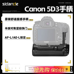 斯丹德 5D MARK III手柄 BG-E11电池盒 佳能单反相机EOS 5D3手柄