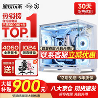 移动端、京东百亿补贴：速度玩家 64G内存十二核英特尔i5酷睿i7台式机电脑主机吃鸡独显商用办公组装家用游戏水冷电脑整机