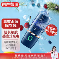 京严智造 果蔬清洗机