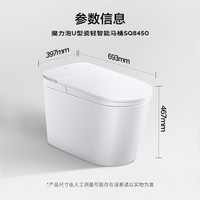 九牧 轻智能马桶 无水压限制旋风魔力泡脚感冲水 SQ8450-S0-CJM400