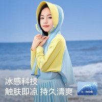 伯希和 户外儿童防晒衣夏季防紫外线防晒服凉感透气斗篷13221245灰白130