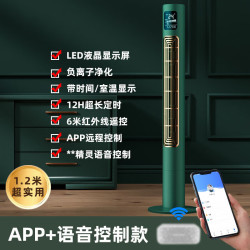 瓷航 CiH 电风扇家用塔扇无叶风扇负离子办公室落地扇立式APP遥控落地扇循环扇