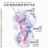 【李佳琦美妆节20点付定金】沙宣清盈/去屑/修护洗发水套装任选