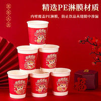 优奥蛇年纸杯一次性杯子加厚家商用金蛇送财装红色新年250ml*50只