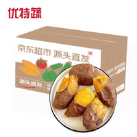 京地达 山东猫山榴莲蜜薯净重3斤精选装高糖软糯细腻源头直发