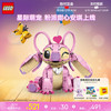 乐高 LEGO 迪士尼系列 43257 星际宝贝 安琪史迪仔