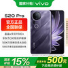 vivo S20 Pro 5G手机 16GB 512GB 紫气东来