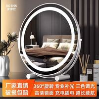 罗帝仕 ROTISS 化妆镜子台式桌面led带灯补光充电梳妆镜旋转宿舍网红少女心ins风 圆柱镜时尚白 直径30cm