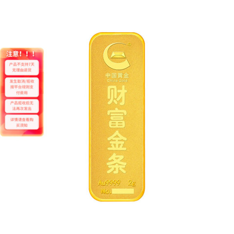 中國 漢寶 驗訖足金 驗査金條 大清金庫 上上足赤 雲龍雙昇龍金條 金貨A796 中國 漢寶 驗訖足金 驗査金條 金貨 A795 - メルカリ
