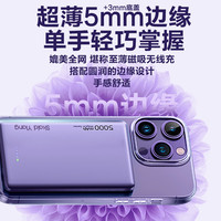 思育 sy超薄磁吸无线充电宝Magsafe快充小巧便携大容量适用iphone13/15/16苹果14专用12手机移动电源外接电池