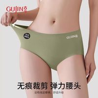 古今无痕隐形奶皮女士内裤裸感冰丝桑蚕丝10A抑菌加长裆三角短裤