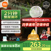 米家 MIJIA BPLDS08DM 循环扇
