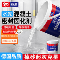 浅新 水泥地面固化剂 混凝土地坪墙面起砂起灰处理剂 5kg（约施工15-20㎡）