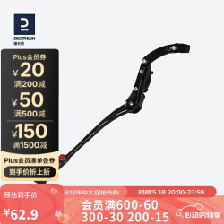 DECATHLON 迪卡侬 山地车停车架 2373217 双点式可调角度脚撑