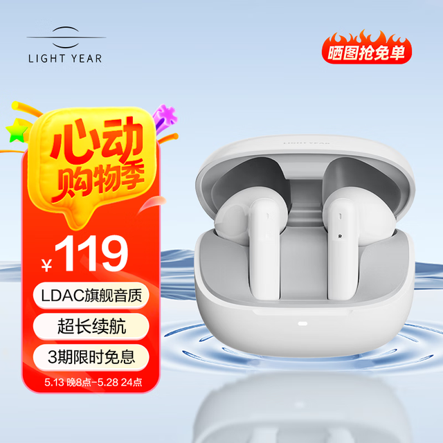籁特易耳 LIGHT YEAR 星悦 半入耳式无线蓝牙耳机TWS游戏运动音乐LDAC高音质HiFi耳机蓝牙5.4适用于苹果华为小米 太空灰