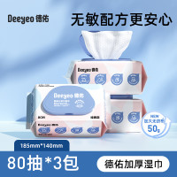 德佑 湿巾加厚80抽3包