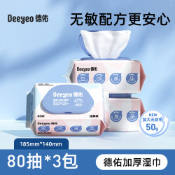 德佑 湿巾加厚80抽3包