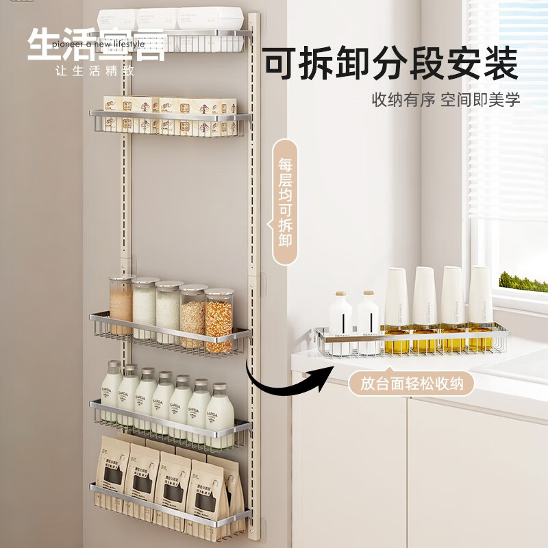 生活宣言厨房置物架壁挂免打孔调料架家用多层可调节不锈钢收纳架用具大全 双层45cm宽【层高可调】