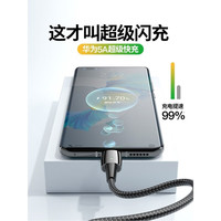 线之佳 超级快充 磁吸数据线