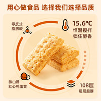鼎福咸蛋黄方块酥 饼干 休闲零食代餐网红茶点心饱腹健康休闲办公零食 咸蛋黄味/袋 *3袋-约30包