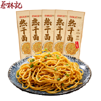 蔡林记 地道武汉风味热干面碱面细拌面150克*5袋 热干面 标配+酸豆角750g