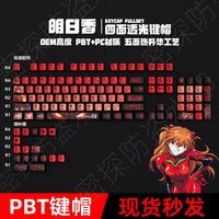Readson 双皮奶布丁 PBT 二次成形 OEM高度 键帽