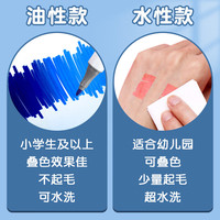 晨光(M&G)马克笔儿童无毒可水洗水性款水彩笔双头彩笔小套装美术幼儿园速干画笔涂色笔 超水洗 48色【加量80%】