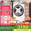 LG 小旋风系列 FCW10D4WA 洗烘一体机 10kg 奢华白